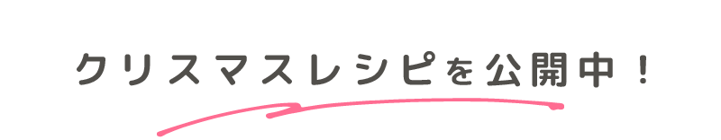 アステピアの冷凍離乳食が紹介されました