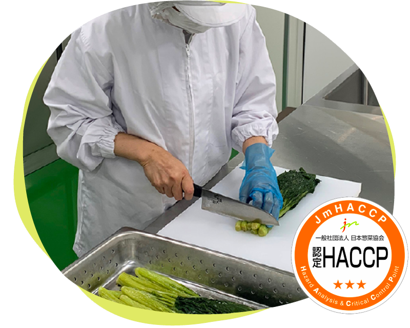 ポイント4 徹底した衛生管理のもとで生産